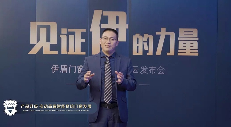 伊盾集團總經理 袁南京