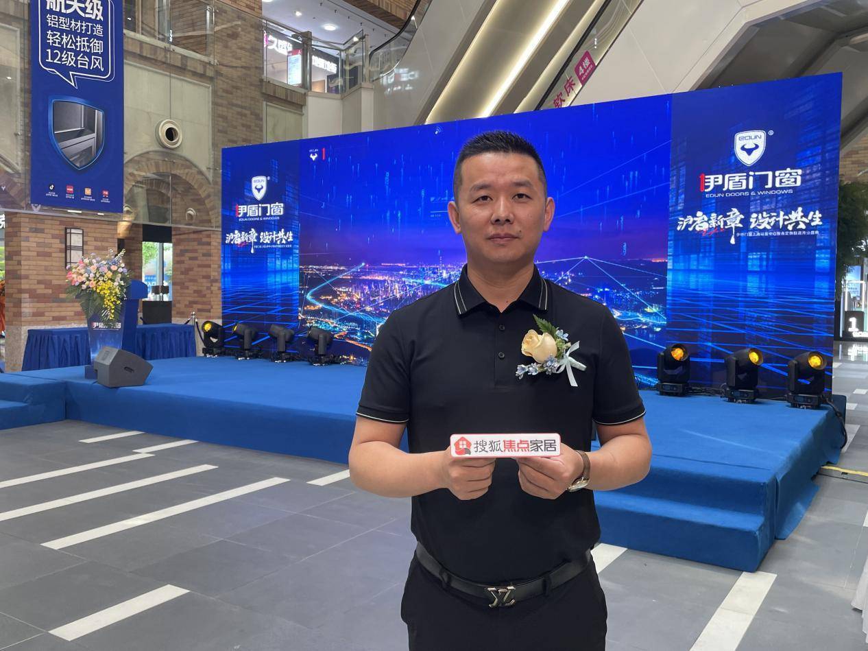 專訪伊盾門窗副總經理賴劍波：立足華東橋頭堡，以協同創新驅動力，領航全球門窗未來