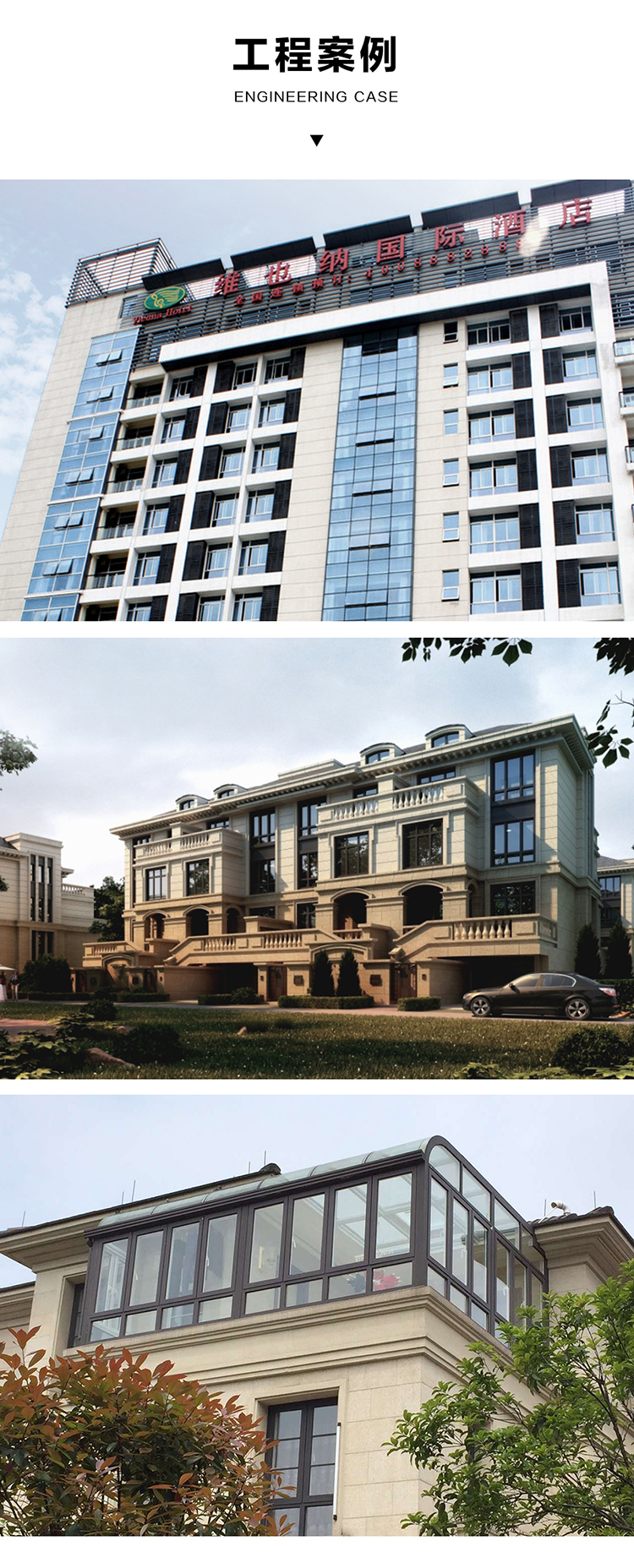佛羅倫薩家用系統窗十大品牌-工程案例