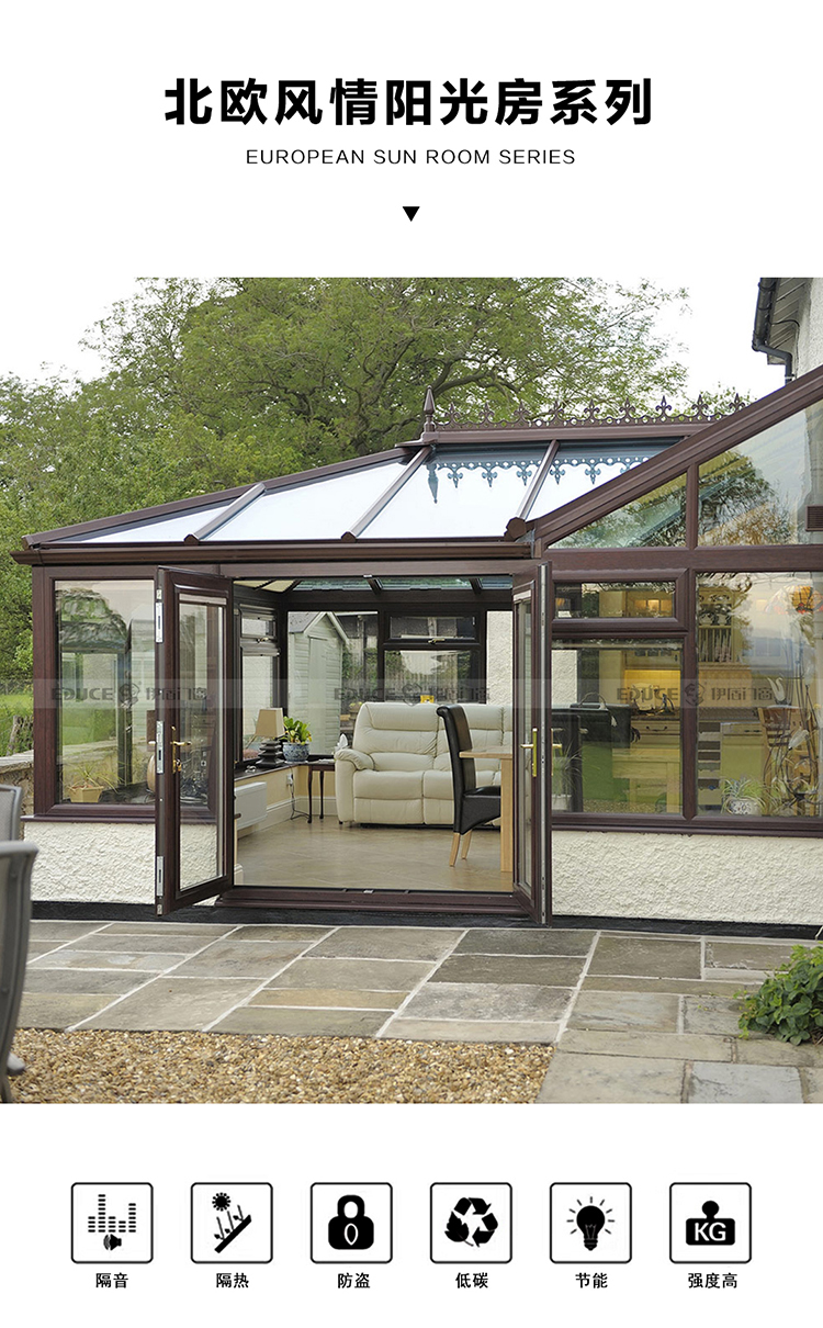 別墅陽光房 斷橋鋁陽光房