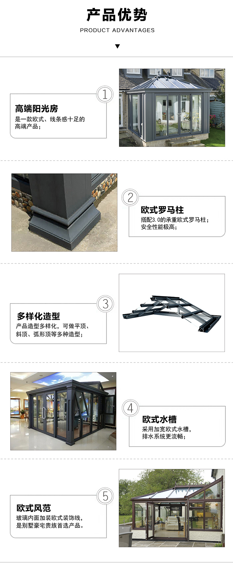 別墅陽光房 斷橋鋁陽光房