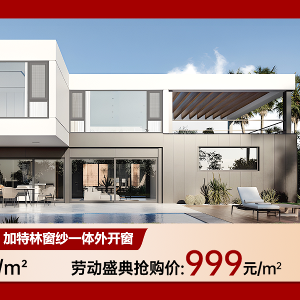 政企雙補(bǔ) 巔峰大促丨伊盾門窗五一狂歡大促 多款爆品底價(jià)來襲